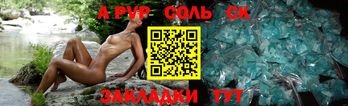 Alpha-PVP крисы CK  A-PVP кристаллы  Комсомольск-на-Амуре  А ПВП кристаллы  Вход с VPN 