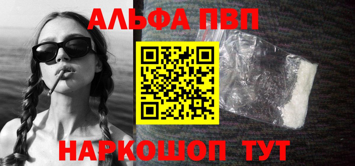 Alpha PVP СК Комсомольск-на-Амуре
