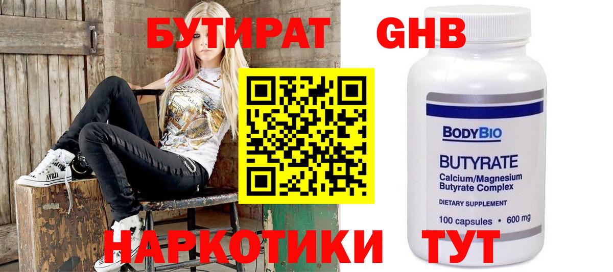 Комсомольск-на-Амуре  Бутират буратино  Вход с VPN 