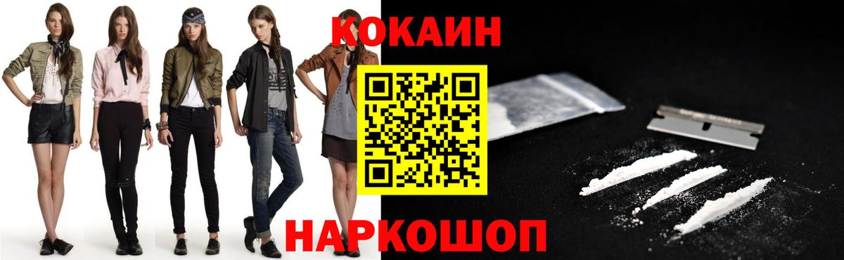 Кокаин FishScale  Cocaine VHQ  Вход с VPN  сколько стоит  Комсомольск-на-Амуре 