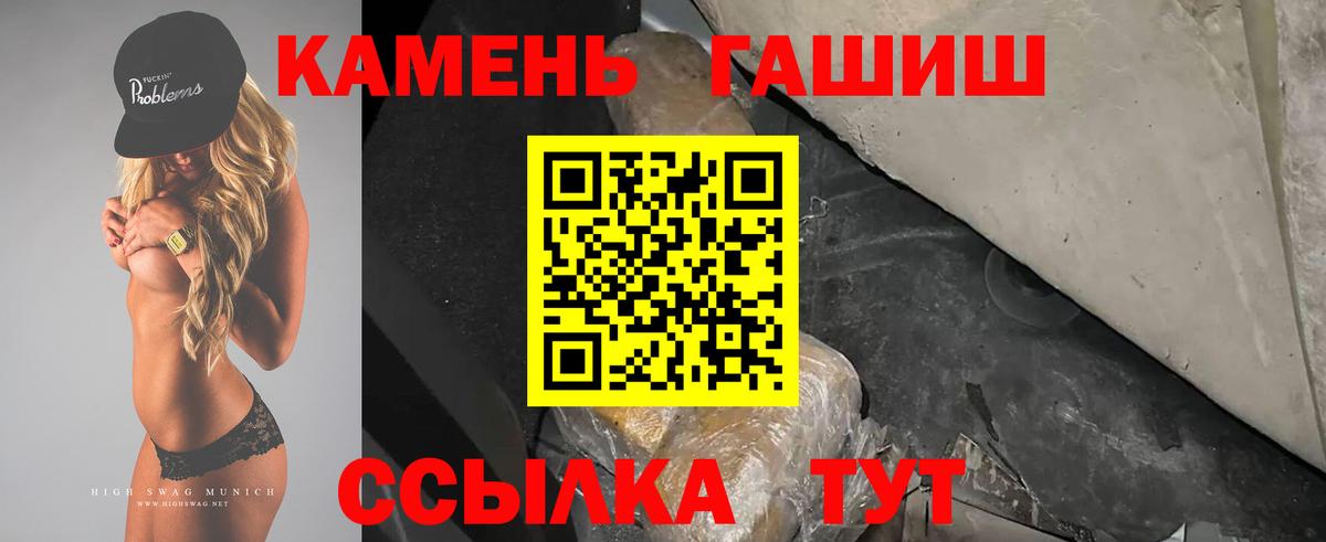 ГАШ Изолятор  ГАШ  Комсомольск-на-Амуре  Гашиш хэш  Вход с VPN 