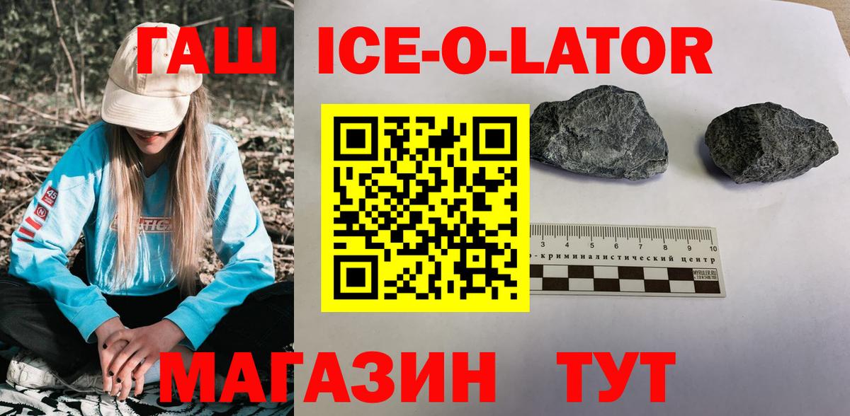 ГАШИШ Изолятор Комсомольск-на-Амуре