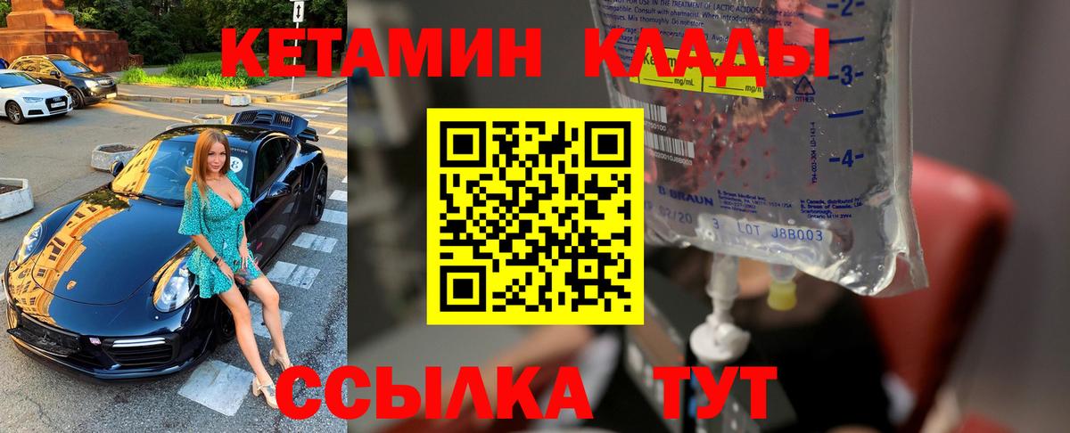 КЕТАМИН VHQ  Вход с VPN  kraken онион  Кетамин VHQ  Комсомольск-на-Амуре 