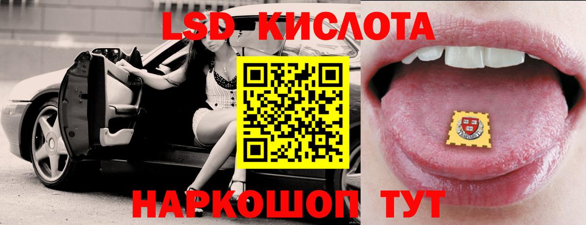 ЛСД экстази  ЛСД экстази ecstasy  Вход с VPN  Лсд 25 экстази кислота  Комсомольск-на-Амуре 
