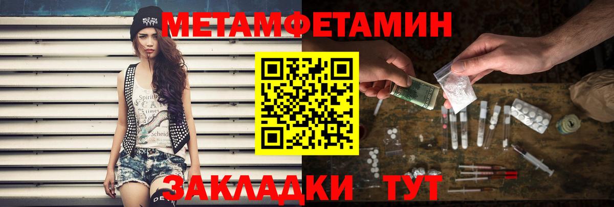 Комсомольск-на-Амуре  Первитин винт  Вход с VPN 