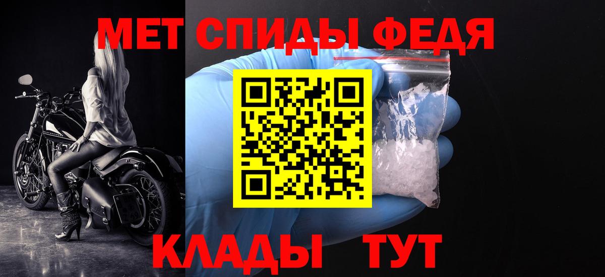 Метамфетамин пудра Комсомольск-на-Амуре