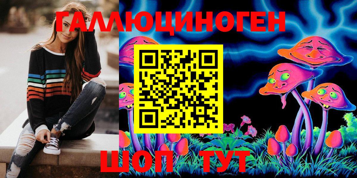Галлюциногенные грибы мухоморы  Вход с VPN  Псилоцибиновые грибы MAGIC MUSHROOMS  Комсомольск-на-Амуре 